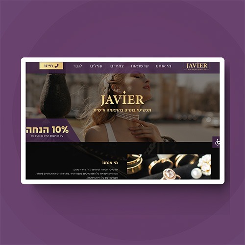 עיצוב אתר מכירות לחברת תכשיטים - חביאר