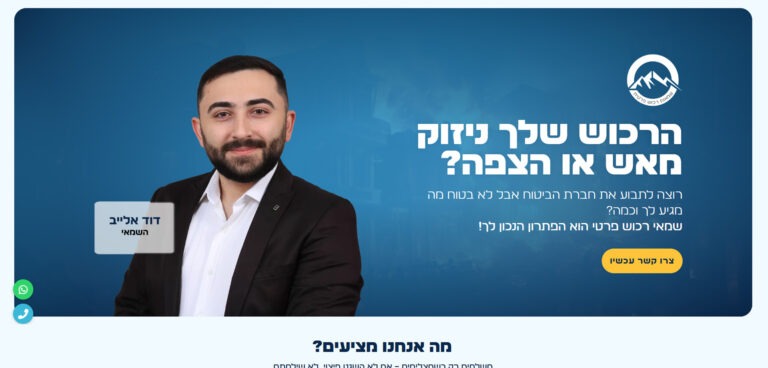 אוורסט שמאים